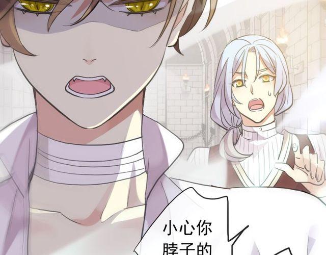 甜美的咬痕韩漫全集-誓约篇 第36话 惊天阴谋无删减无遮挡章节图片 