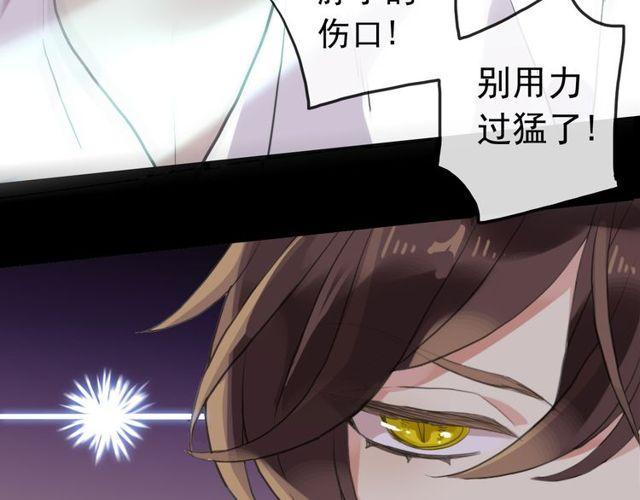 甜美的咬痕韩漫全集-誓约篇 第36话 惊天阴谋无删减无遮挡章节图片 