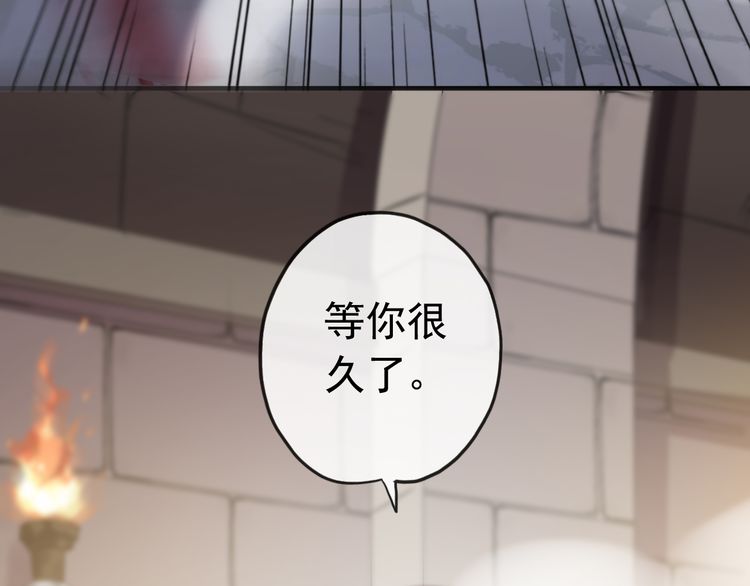 甜美的咬痕韩漫全集-誓约篇 第36话 惊天阴谋无删减无遮挡章节图片 