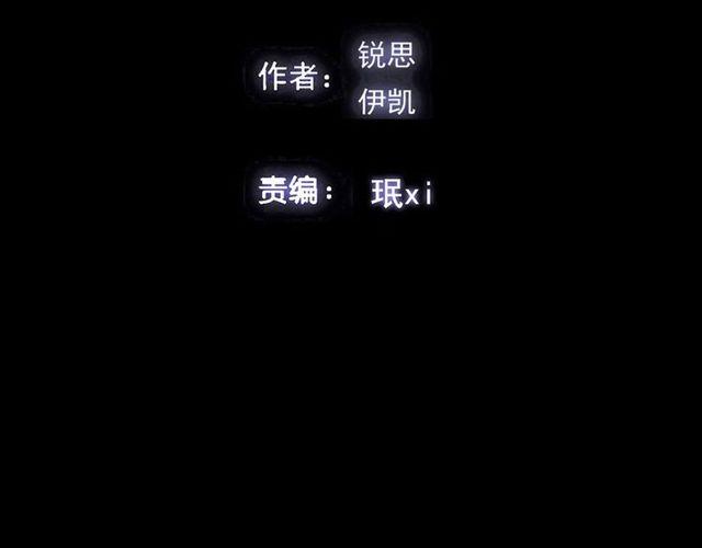 甜美的咬痕韩漫全集-誓约篇 第36话 惊天阴谋无删减无遮挡章节图片 