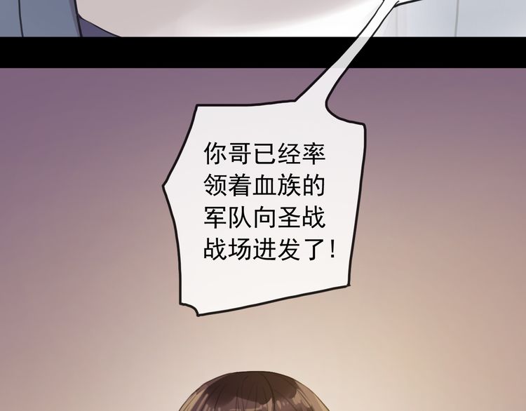 甜美的咬痕韩漫全集-誓约篇 第36话 惊天阴谋无删减无遮挡章节图片 