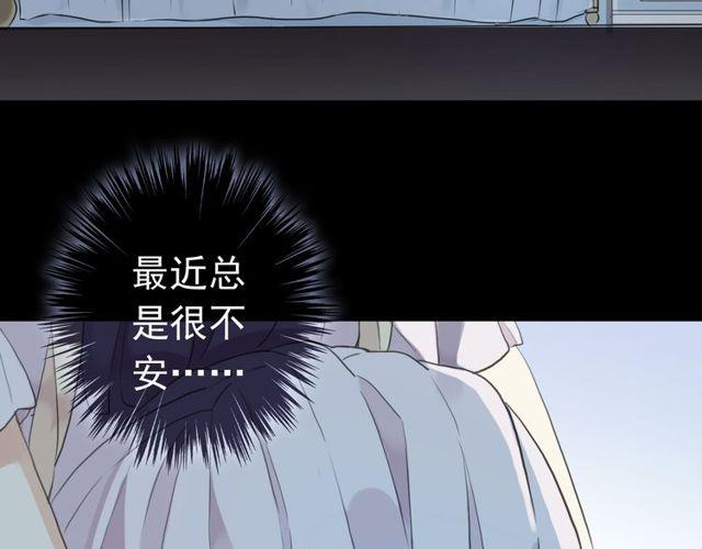 甜美的咬痕韩漫全集-誓约篇 第36话 惊天阴谋无删减无遮挡章节图片 