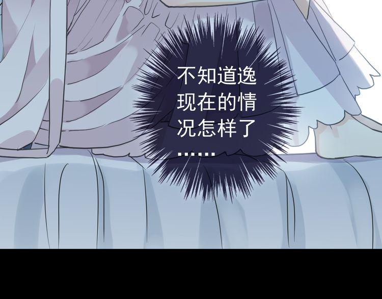 甜美的咬痕韩漫全集-誓约篇 第36话 惊天阴谋无删减无遮挡章节图片 