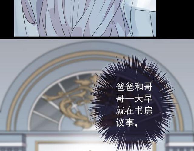 甜美的咬痕韩漫全集-誓约篇 第36话 惊天阴谋无删减无遮挡章节图片 