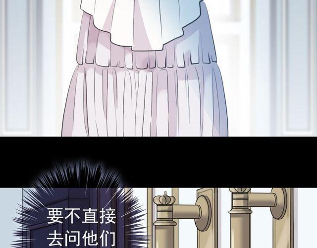 甜美的咬痕韩漫全集-誓约篇 第36话 惊天阴谋无删减无遮挡章节图片 