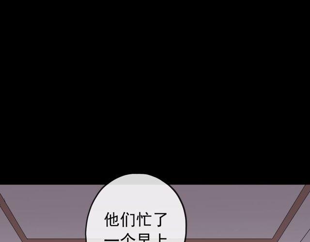甜美的咬痕韩漫全集-誓约篇 第36话 惊天阴谋无删减无遮挡章节图片 