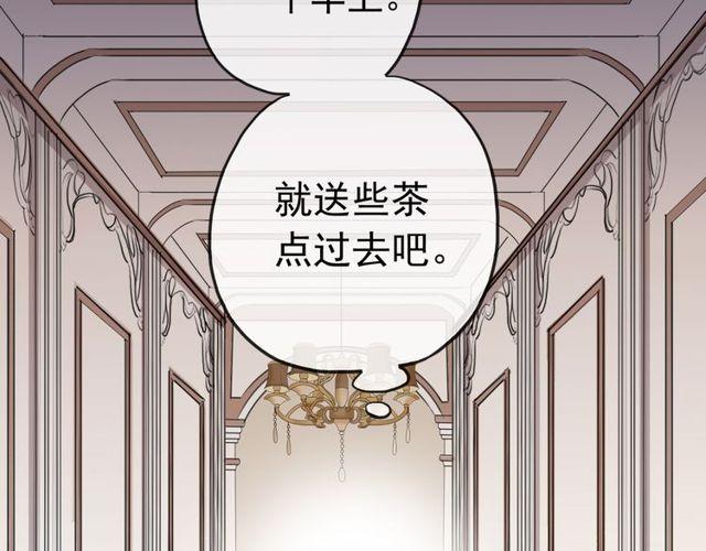 甜美的咬痕韩漫全集-誓约篇 第36话 惊天阴谋无删减无遮挡章节图片 