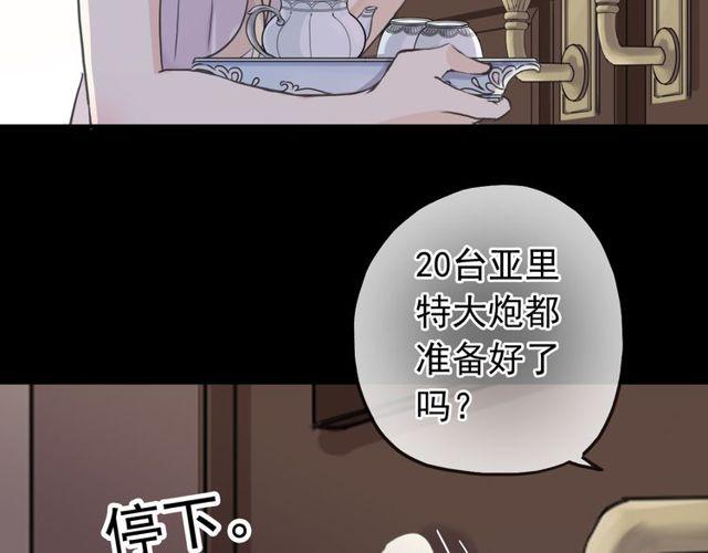 甜美的咬痕韩漫全集-誓约篇 第36话 惊天阴谋无删减无遮挡章节图片 