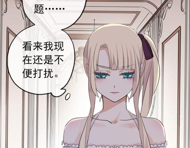 甜美的咬痕韩漫全集-誓约篇 第36话 惊天阴谋无删减无遮挡章节图片 
