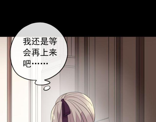 甜美的咬痕韩漫全集-誓约篇 第36话 惊天阴谋无删减无遮挡章节图片 