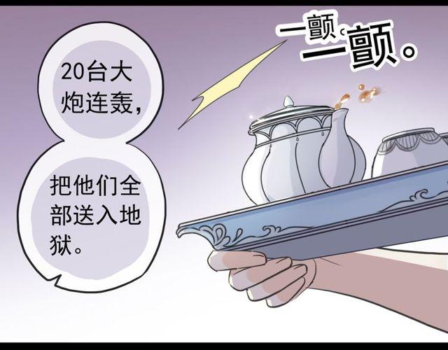 甜美的咬痕韩漫全集-誓约篇 第36话 惊天阴谋无删减无遮挡章节图片 