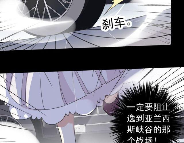 甜美的咬痕韩漫全集-誓约篇 第36话 惊天阴谋无删减无遮挡章节图片 