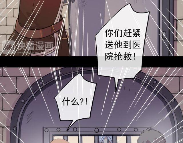 甜美的咬痕韩漫全集-誓约篇 第36话 惊天阴谋无删减无遮挡章节图片 