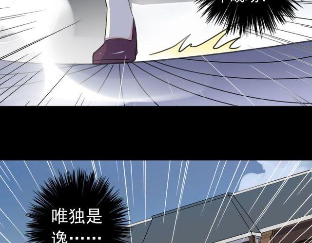 甜美的咬痕韩漫全集-誓约篇 第36话 惊天阴谋无删减无遮挡章节图片 