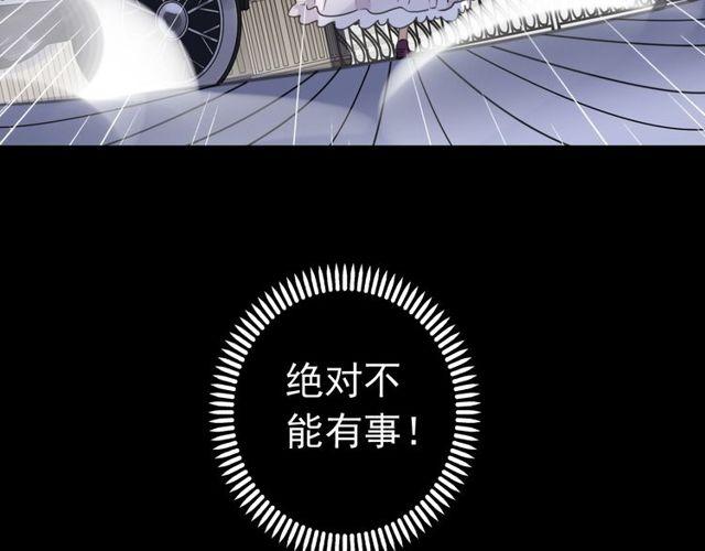 甜美的咬痕韩漫全集-誓约篇 第36话 惊天阴谋无删减无遮挡章节图片 