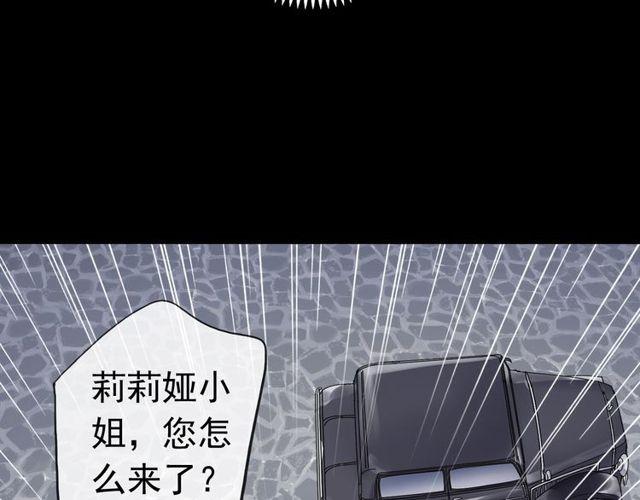 甜美的咬痕韩漫全集-誓约篇 第36话 惊天阴谋无删减无遮挡章节图片 
