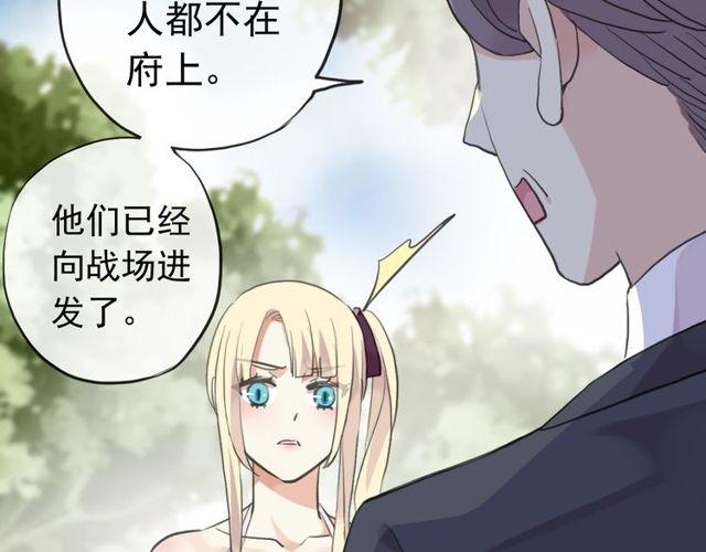 甜美的咬痕韩漫全集-誓约篇 第36话 惊天阴谋无删减无遮挡章节图片 