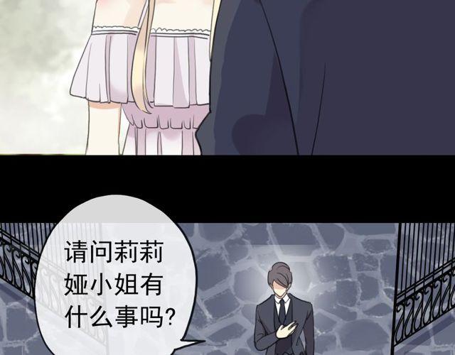 甜美的咬痕韩漫全集-誓约篇 第36话 惊天阴谋无删减无遮挡章节图片 