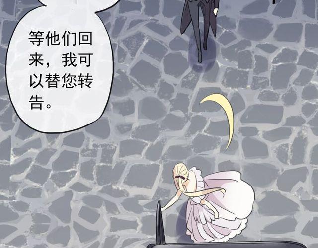 甜美的咬痕韩漫全集-誓约篇 第36话 惊天阴谋无删减无遮挡章节图片 