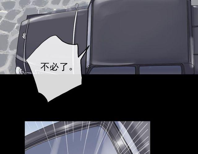 甜美的咬痕韩漫全集-誓约篇 第36话 惊天阴谋无删减无遮挡章节图片 