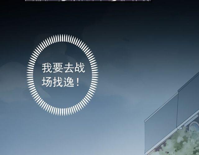 甜美的咬痕韩漫全集-誓约篇 第36话 惊天阴谋无删减无遮挡章节图片 