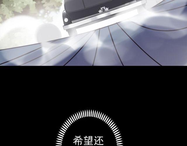 甜美的咬痕韩漫全集-誓约篇 第36话 惊天阴谋无删减无遮挡章节图片 