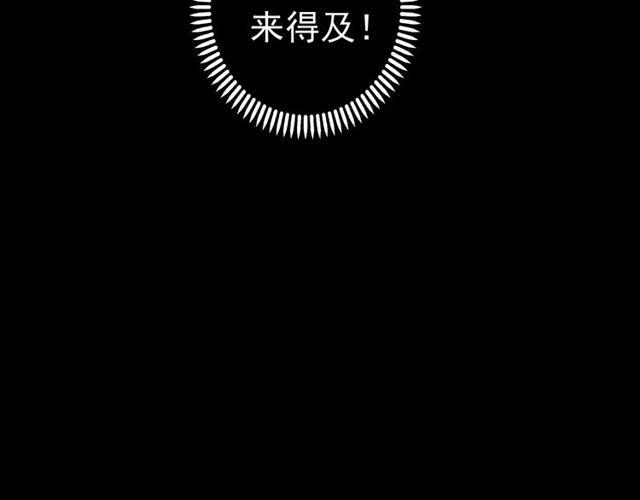 甜美的咬痕韩漫全集-誓约篇 第36话 惊天阴谋无删减无遮挡章节图片 