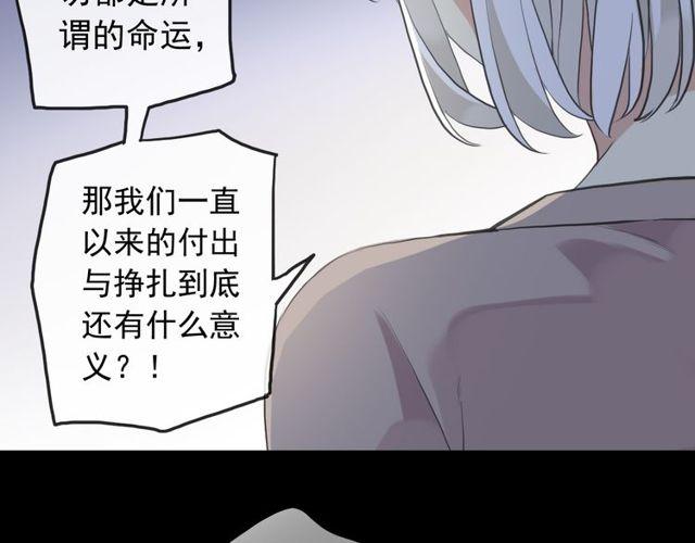 甜美的咬痕韩漫全集-誓约篇 第37话 无法回应的心无删减无遮挡章节图片 