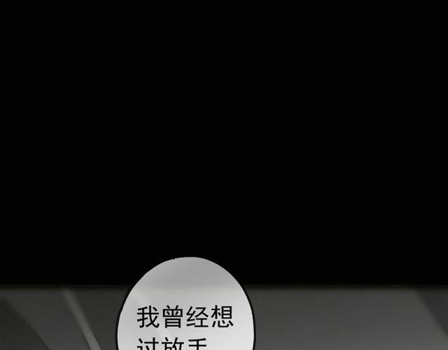 甜美的咬痕韩漫全集-誓约篇 第37话 无法回应的心无删减无遮挡章节图片 
