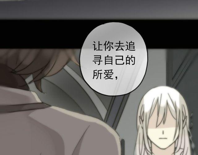 甜美的咬痕韩漫全集-誓约篇 第37话 无法回应的心无删减无遮挡章节图片 