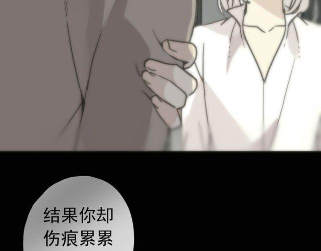 甜美的咬痕韩漫全集-誓约篇 第37话 无法回应的心无删减无遮挡章节图片 