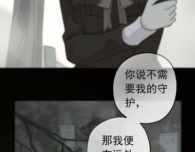 甜美的咬痕韩漫全集-誓约篇 第37话 无法回应的心无删减无遮挡章节图片 