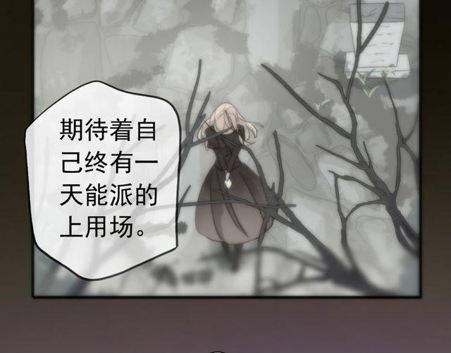 甜美的咬痕韩漫全集-誓约篇 第37话 无法回应的心无删减无遮挡章节图片 