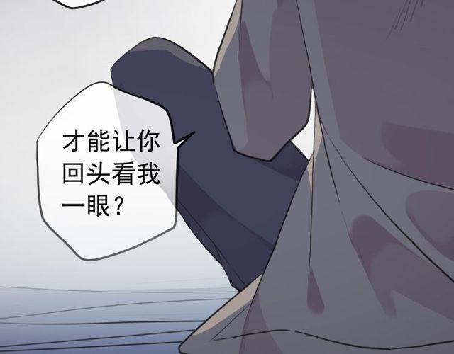 甜美的咬痕韩漫全集-誓约篇 第37话 无法回应的心无删减无遮挡章节图片 