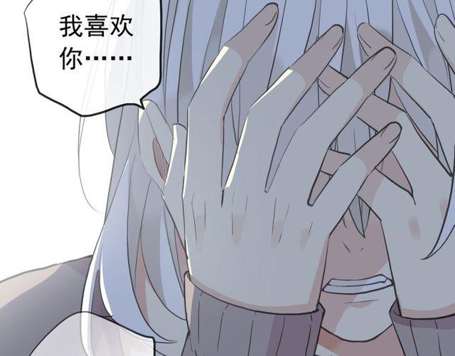 甜美的咬痕韩漫全集-誓约篇 第37话 无法回应的心无删减无遮挡章节图片 