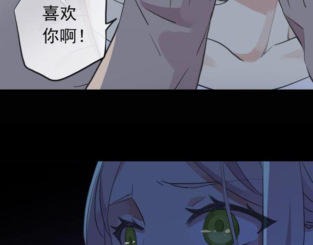 甜美的咬痕韩漫全集-誓约篇 第37话 无法回应的心无删减无遮挡章节图片 
