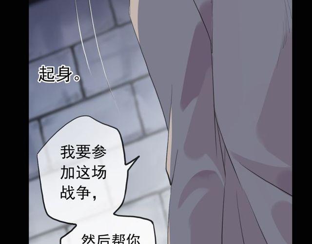 甜美的咬痕韩漫全集-誓约篇 第37话 无法回应的心无删减无遮挡章节图片 