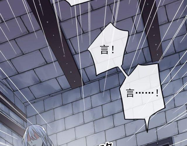 甜美的咬痕韩漫全集-誓约篇 第37话 无法回应的心无删减无遮挡章节图片 