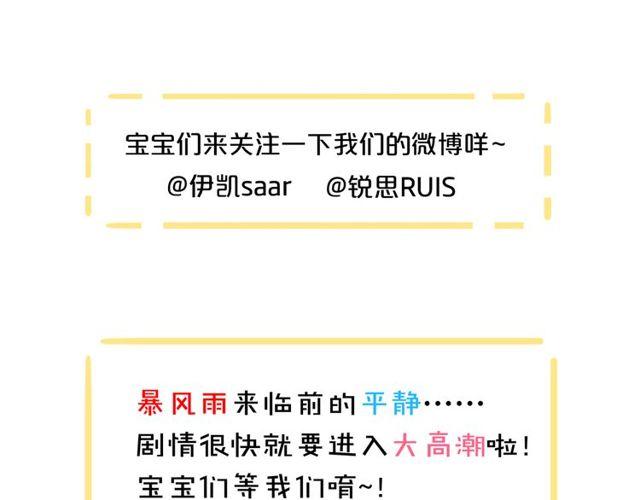 甜美的咬痕韩漫全集-誓约篇 第37话 无法回应的心无删减无遮挡章节图片 