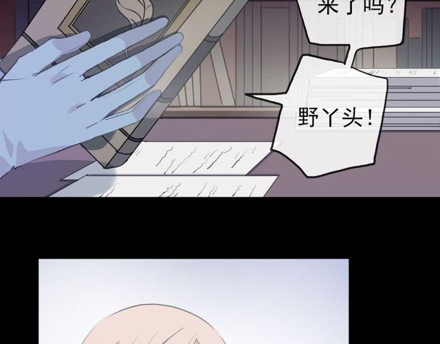 甜美的咬痕韩漫全集-誓约篇 第37话 无法回应的心无删减无遮挡章节图片 