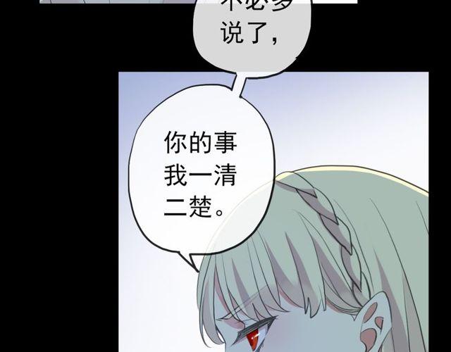 甜美的咬痕韩漫全集-誓约篇 第37话 无法回应的心无删减无遮挡章节图片 
