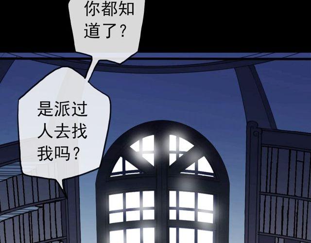 甜美的咬痕韩漫全集-誓约篇 第37话 无法回应的心无删减无遮挡章节图片 