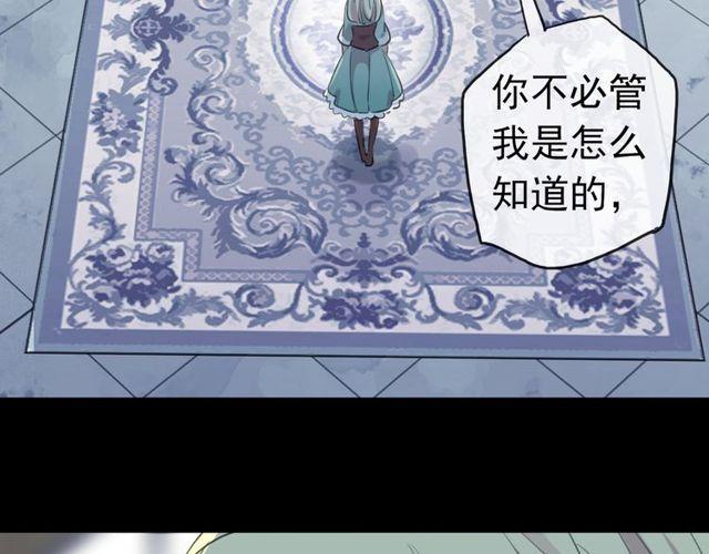 甜美的咬痕韩漫全集-誓约篇 第37话 无法回应的心无删减无遮挡章节图片 