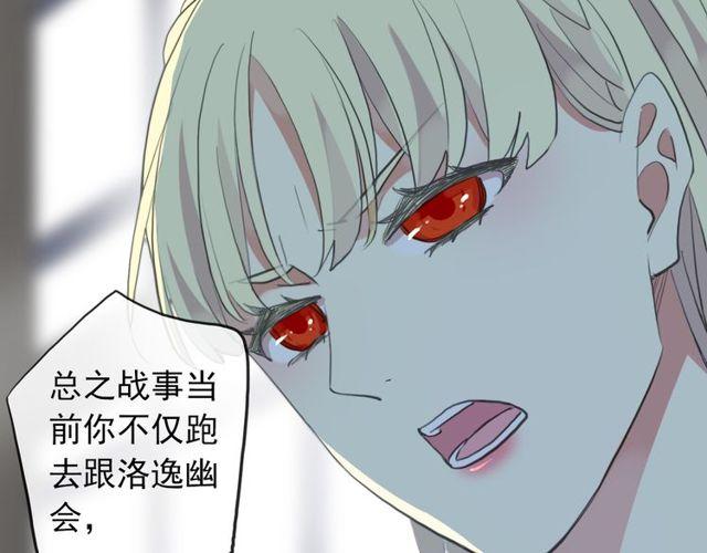 甜美的咬痕韩漫全集-誓约篇 第37话 无法回应的心无删减无遮挡章节图片 