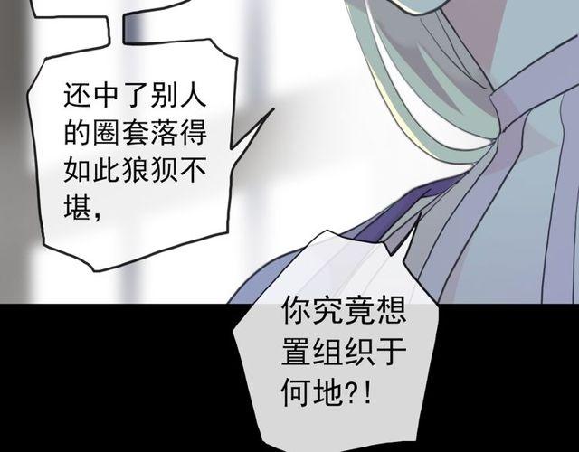 甜美的咬痕韩漫全集-誓约篇 第37话 无法回应的心无删减无遮挡章节图片 