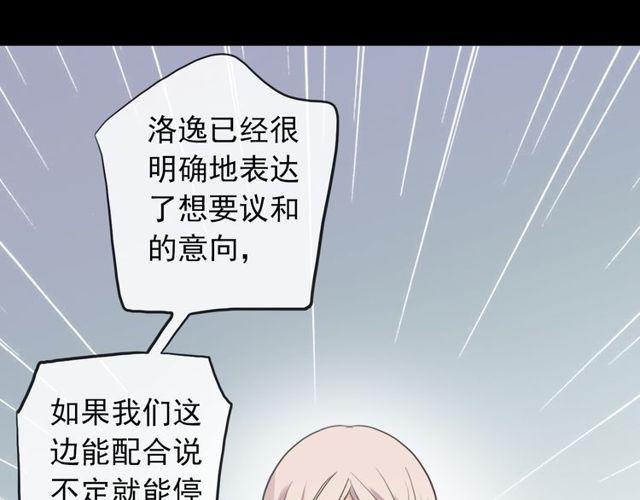 甜美的咬痕韩漫全集-誓约篇 第37话 无法回应的心无删减无遮挡章节图片 