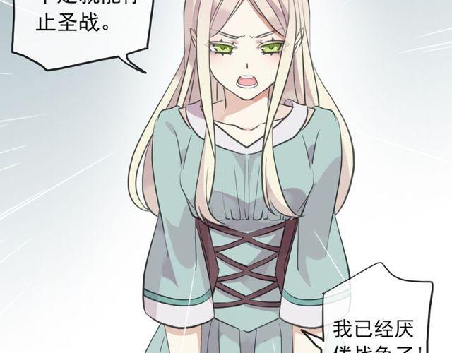 甜美的咬痕韩漫全集-誓约篇 第37话 无法回应的心无删减无遮挡章节图片 