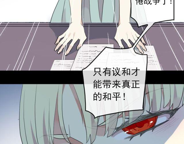 甜美的咬痕韩漫全集-誓约篇 第37话 无法回应的心无删减无遮挡章节图片 
