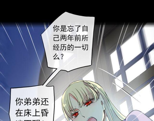 甜美的咬痕韩漫全集-誓约篇 第37话 无法回应的心无删减无遮挡章节图片 