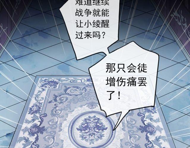 甜美的咬痕韩漫全集-誓约篇 第37话 无法回应的心无删减无遮挡章节图片 